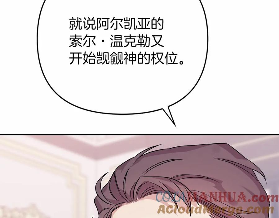 永恒的契约 第1话 战争 第121页