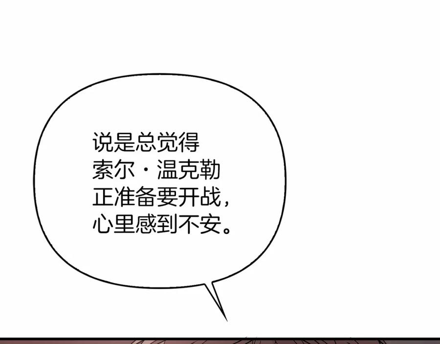 永恒的契约 第1话 战争 第36页