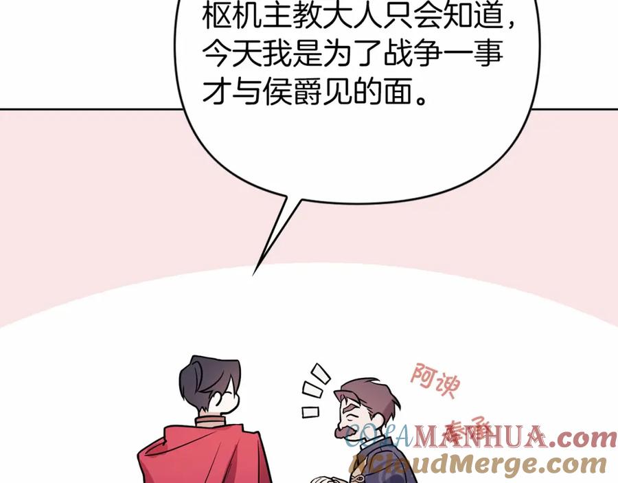 永恒的契约 第1话 战争 第109页