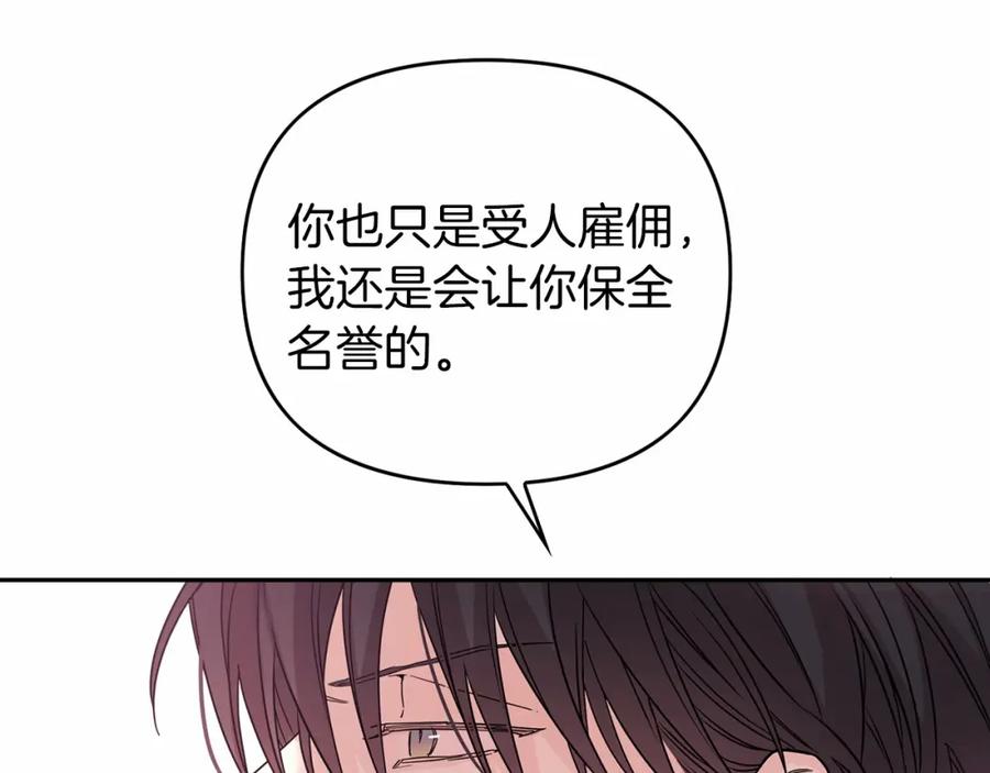 永恒的契约 第1话 战争 第171页