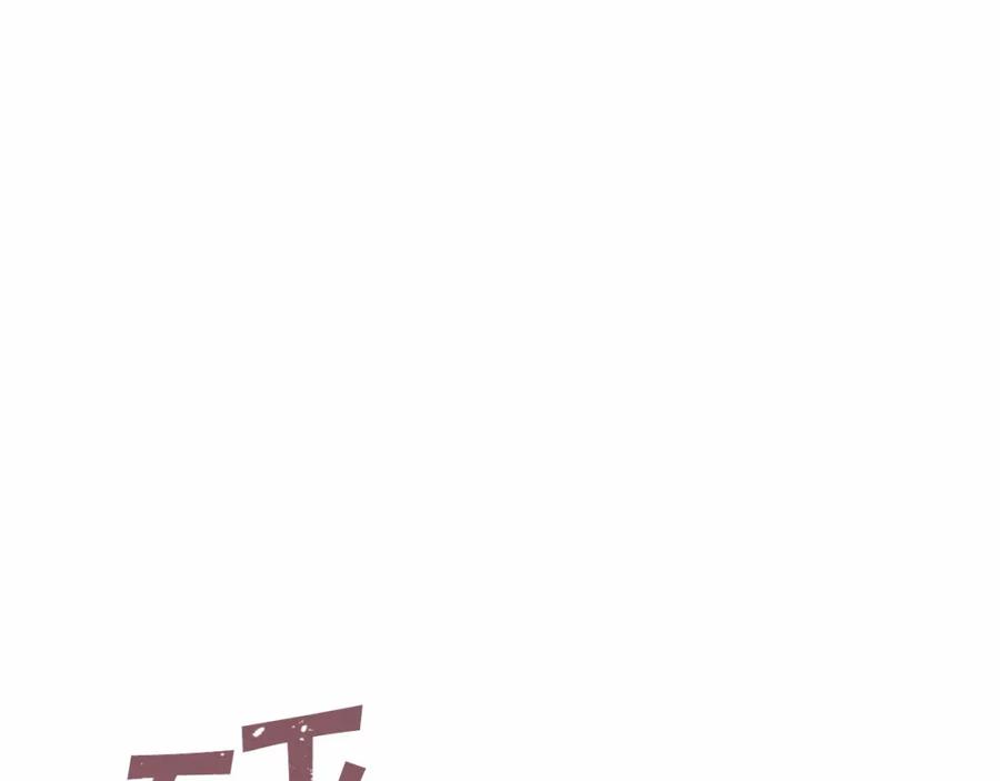 永恒的契约 第1话 战争 第20页