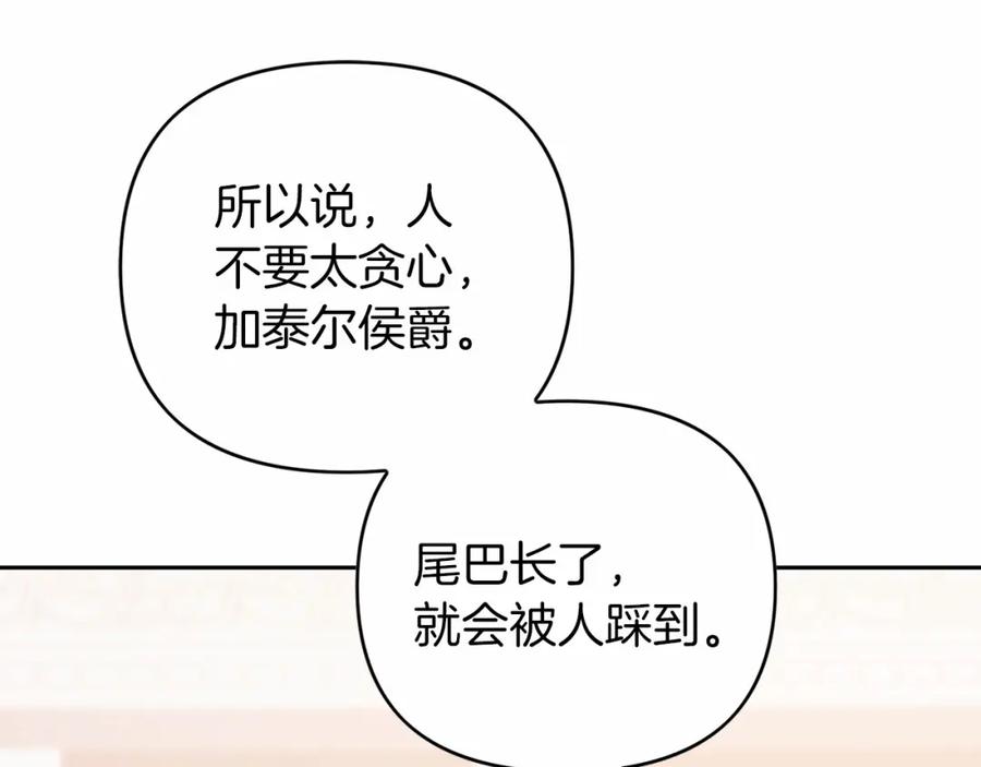 永恒的契约 第1话 战争 第191页