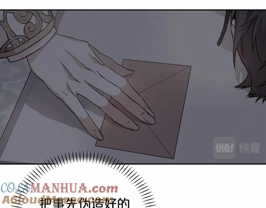 永恒的契约 第1话 战争 第217页