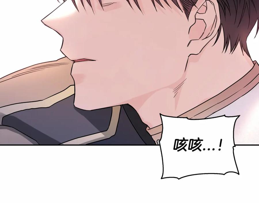 永恒的契约 第1话 战争 第172页