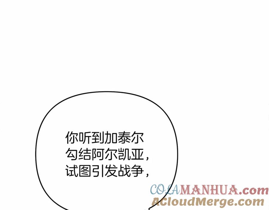 永恒的契约 第1话 战争 第173页