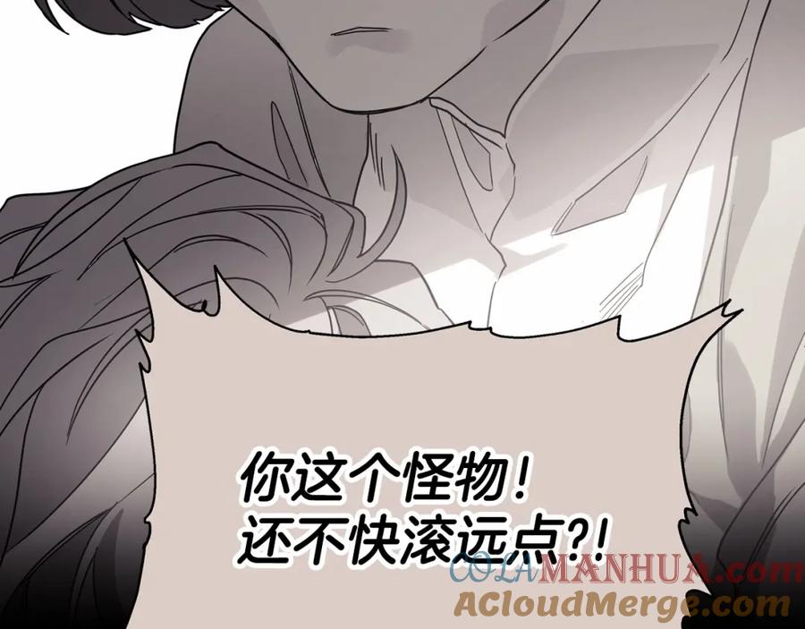 永恒的契约 第1话 战争 第9页