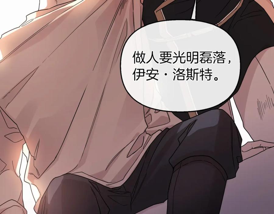 永恒的契约 第1话 战争 第50页