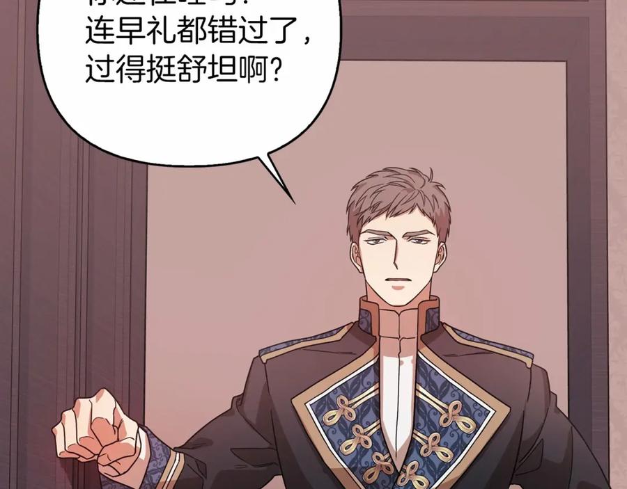永恒的契约 第1话 战争 第26页
