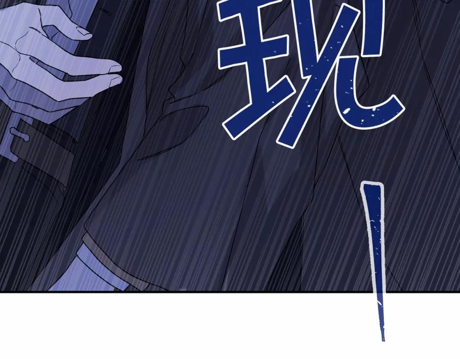 永恒的契约 第1话 战争 第226页