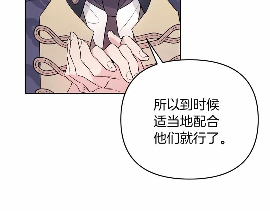 永恒的契约 第1话 战争 第132页