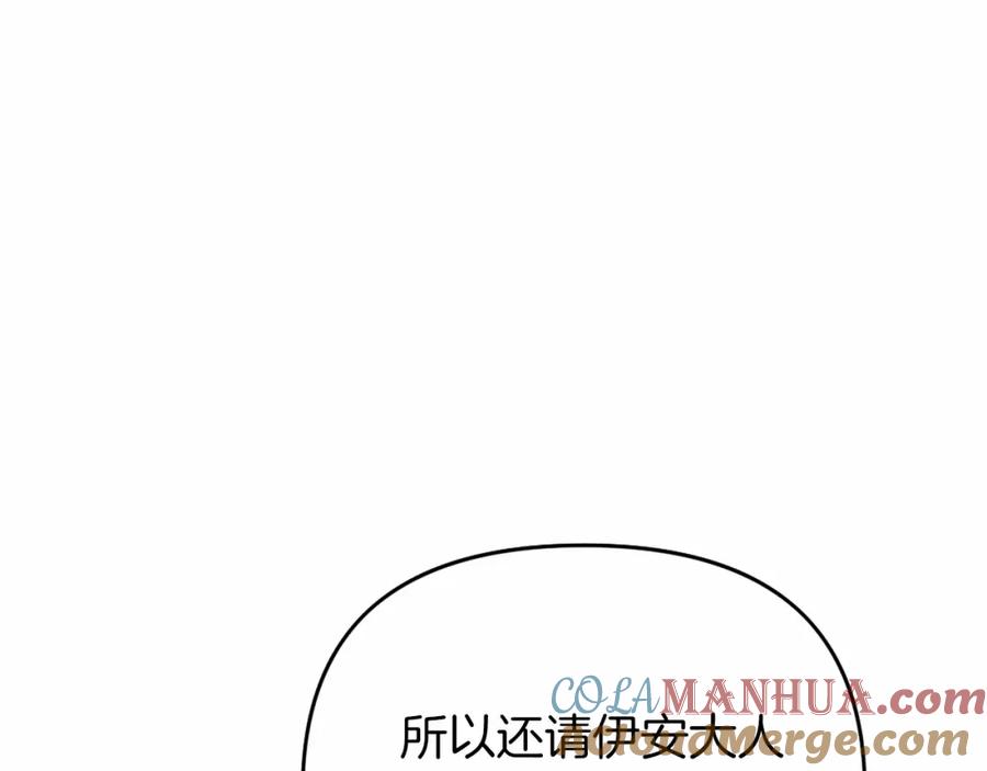 永恒的契约 第1话 战争 第117页