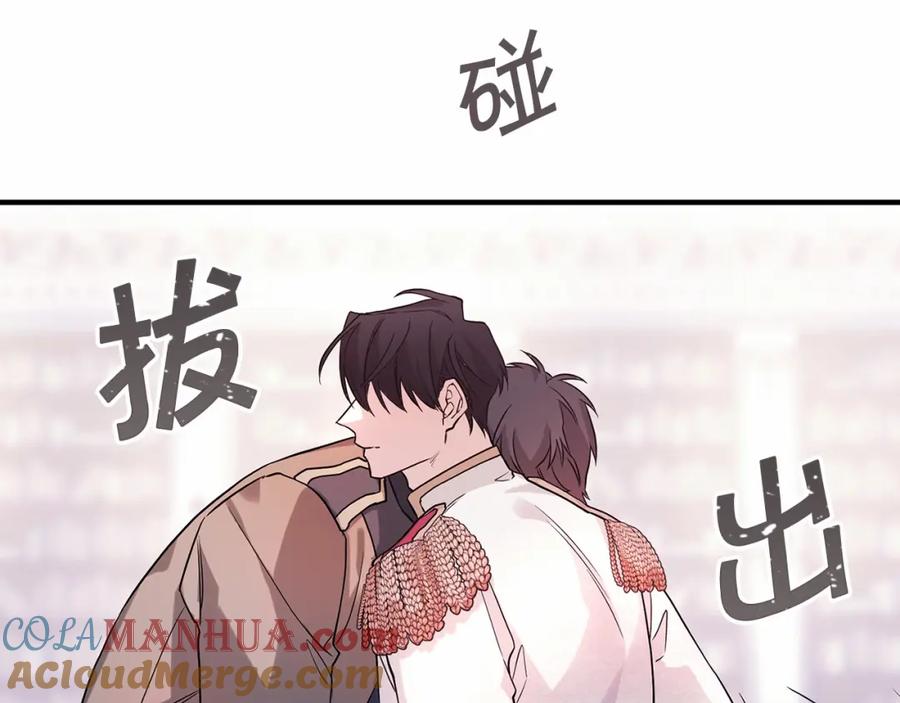 永恒的契约 第1话 战争 第169页