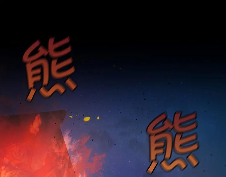 永恒的契约 第1话 战争 第16页
