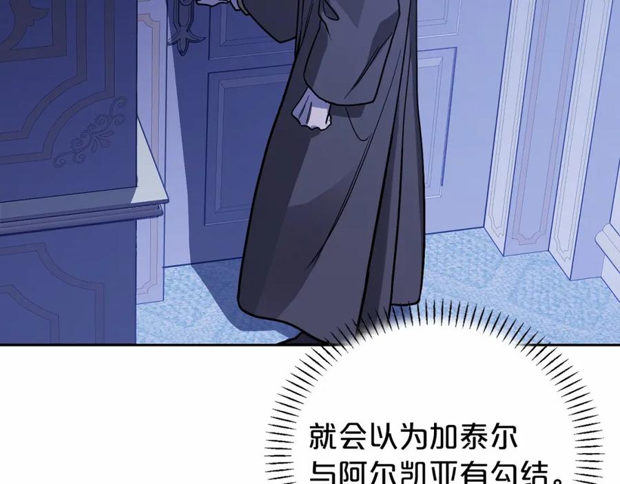 永恒的契约 第1话 战争 第220页