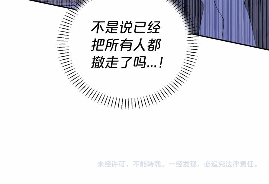 永恒的契约 第1话 战争 第235页