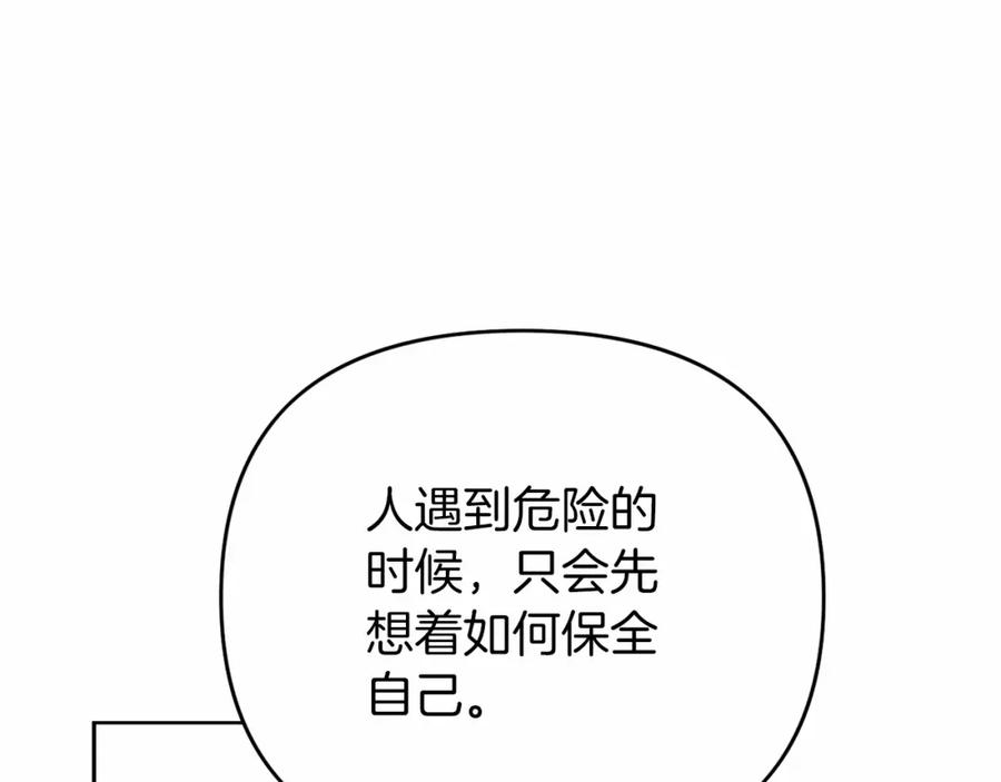 永恒的契约 第1话 战争 第130页