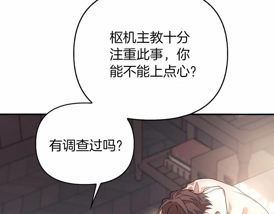 永恒的契约 第1话 战争 第39页