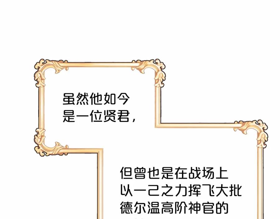 永恒的契约 第1话 战争 第76页