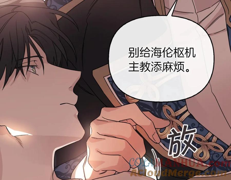 永恒的契约 第1话 战争 第53页