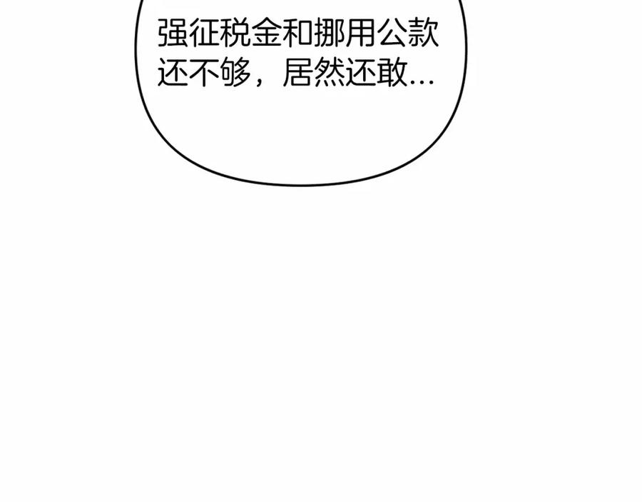 永恒的契约 第1话 战争 第194页