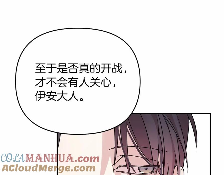 永恒的契约 第1话 战争 第133页