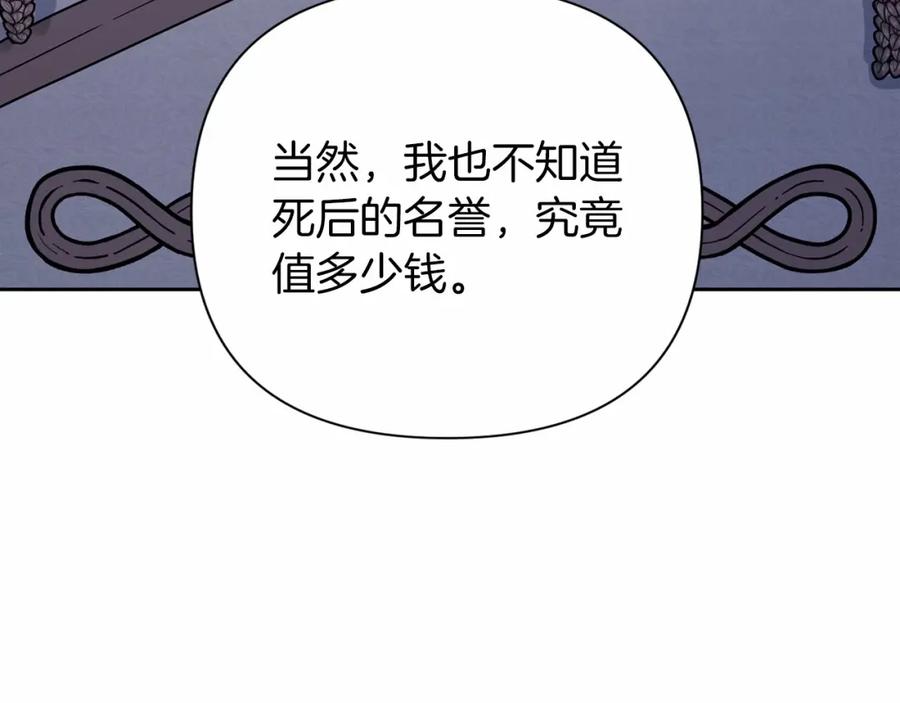 永恒的契约 第1话 战争 第183页