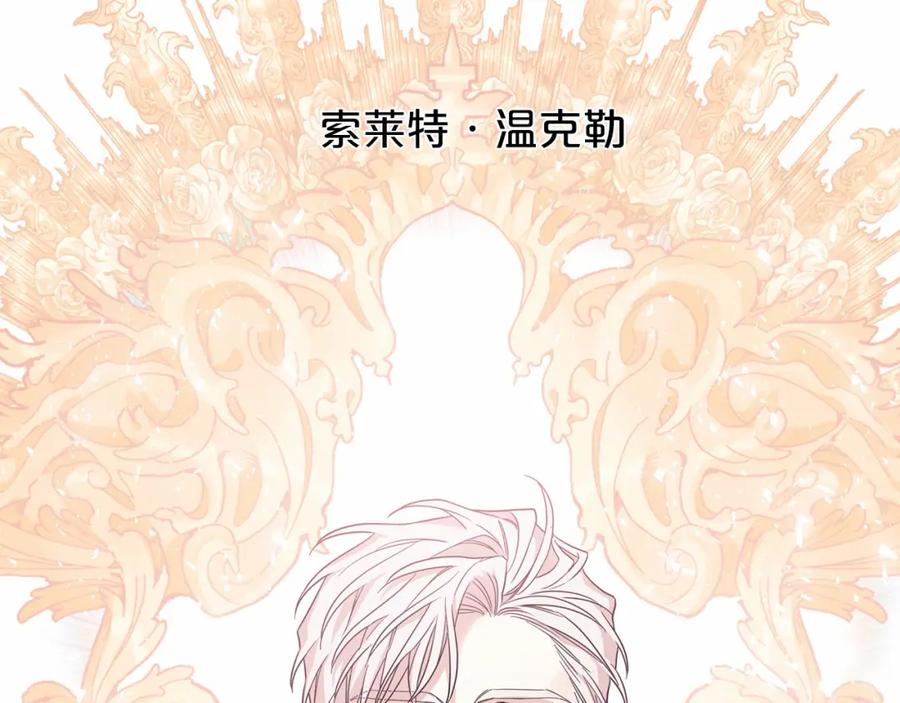 永恒的契约 第1话 战争 第72页