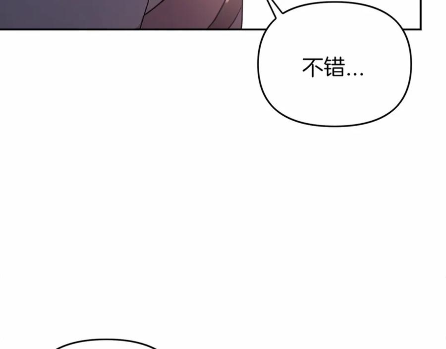 永恒的契约 第1话 战争 第140页