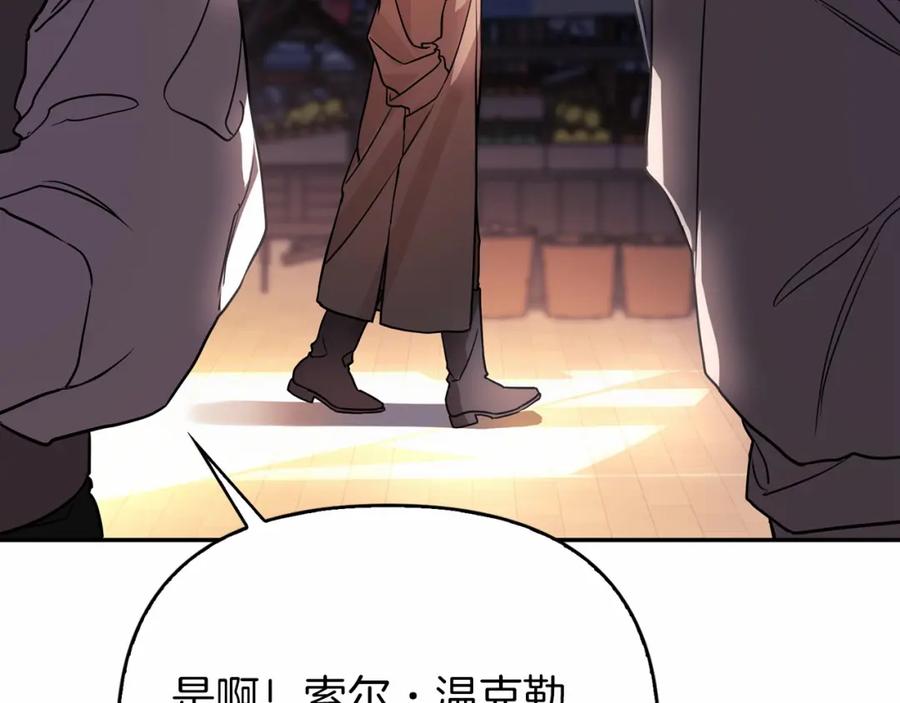 永恒的契约 第1话 战争 第84页