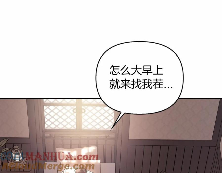 永恒的契约 第1话 战争 第29页