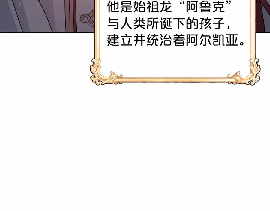 永恒的契约 第1话 战争 第75页