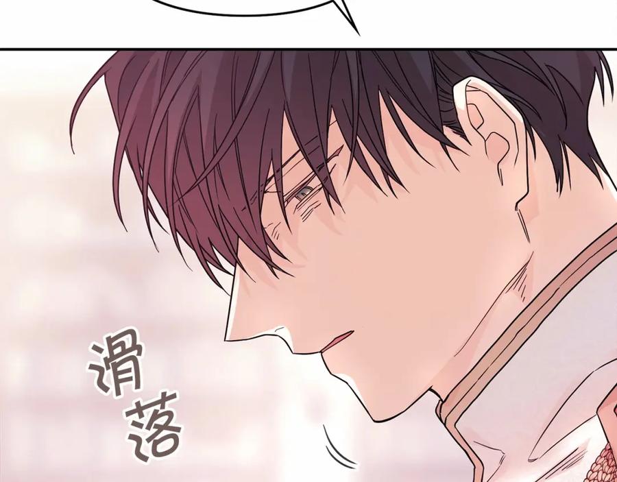 永恒的契约 第1话 战争 第174页