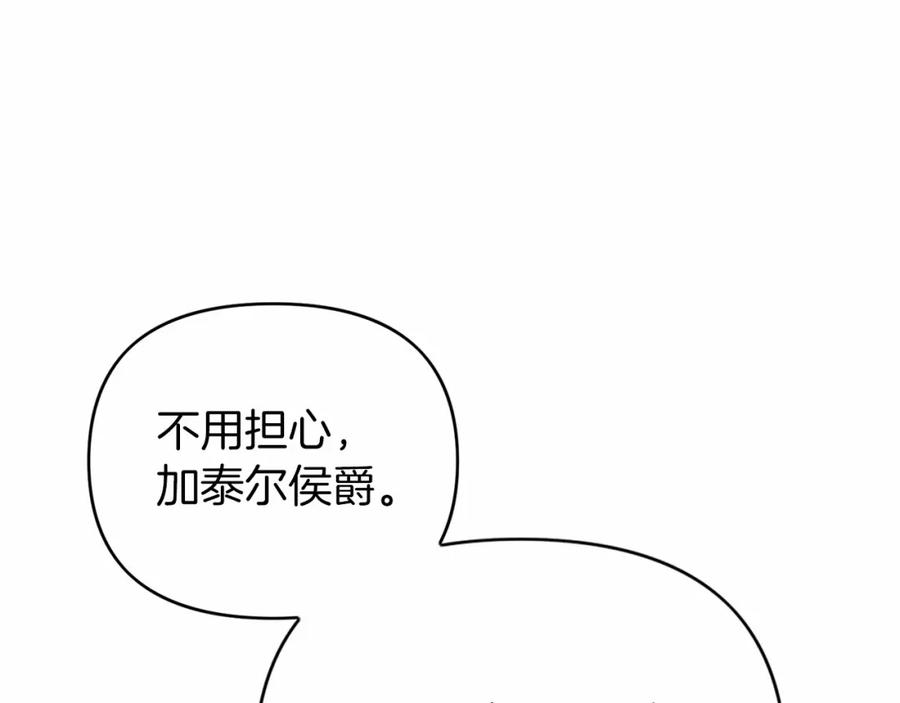 永恒的契约 第1话 战争 第108页