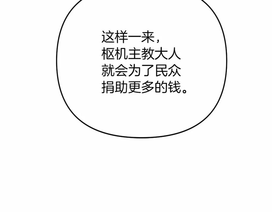 永恒的契约 第1话 战争 第123页