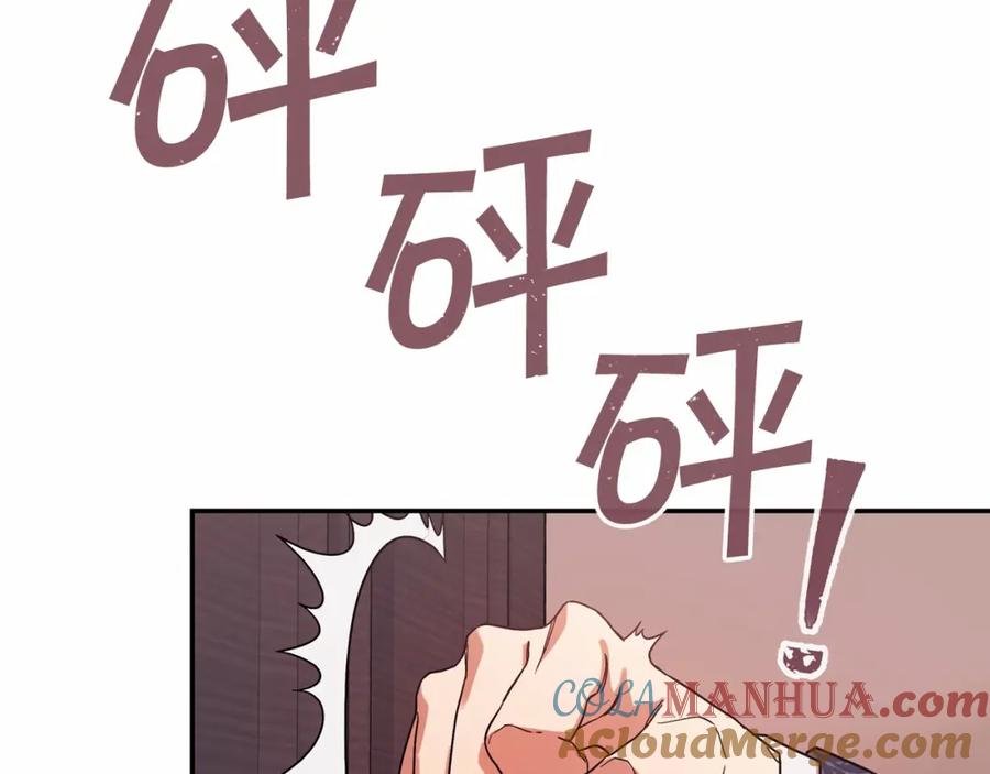 永恒的契约 第1话 战争 第21页