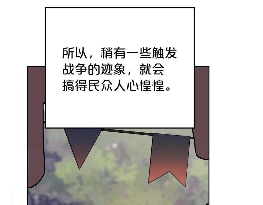 永恒的契约 第1话 战争 第79页