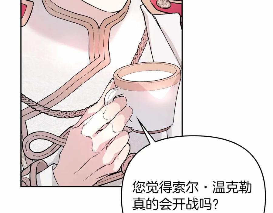 永恒的契约 第1话 战争 第126页