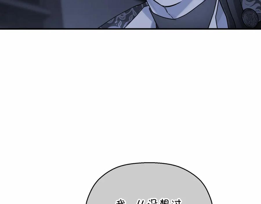 永恒的契约 第28话 都结束了 第142页