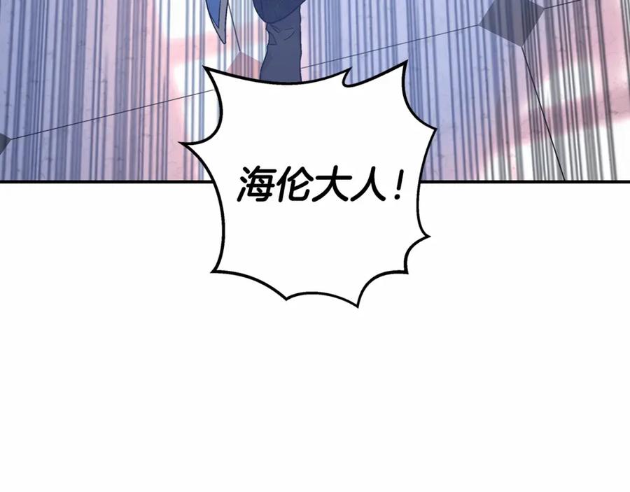永恒的契约 第28话 都结束了 第228页