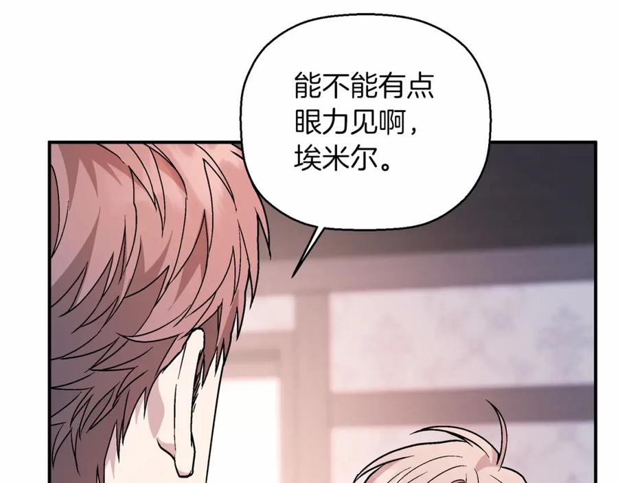 永恒的契约 第28话 都结束了 第263页