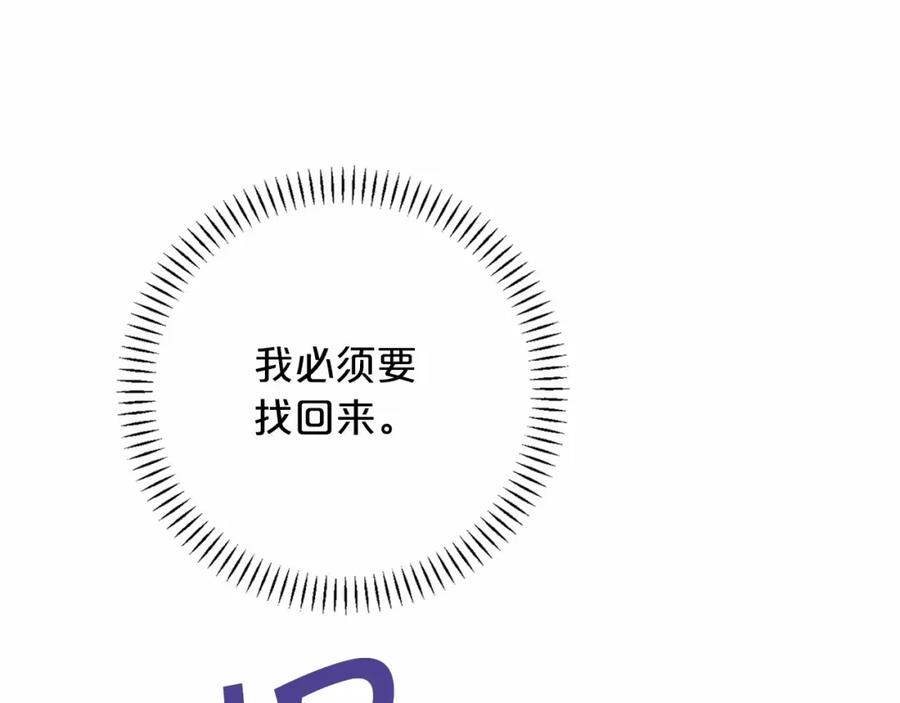 永恒的契约 第28话 都结束了 第70页