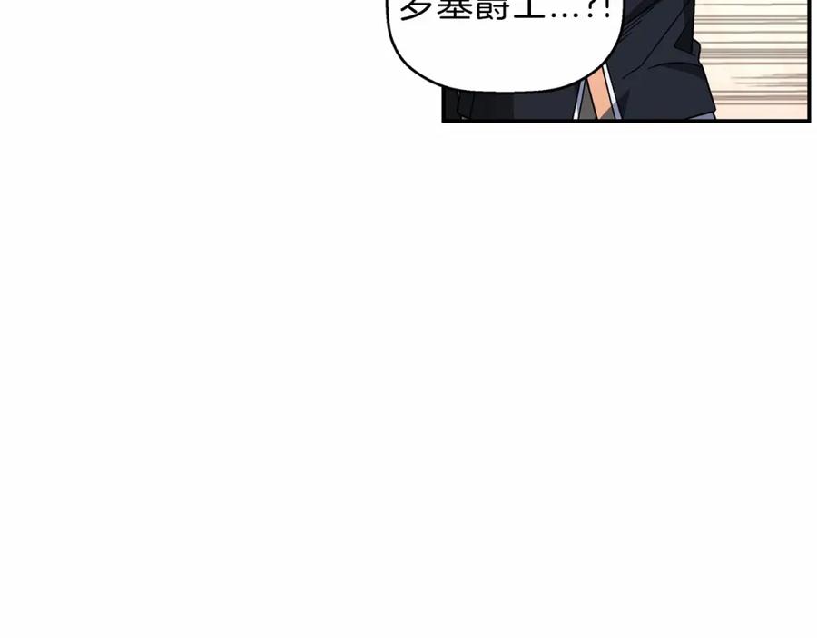 永恒的契约 第28话 都结束了 第258页