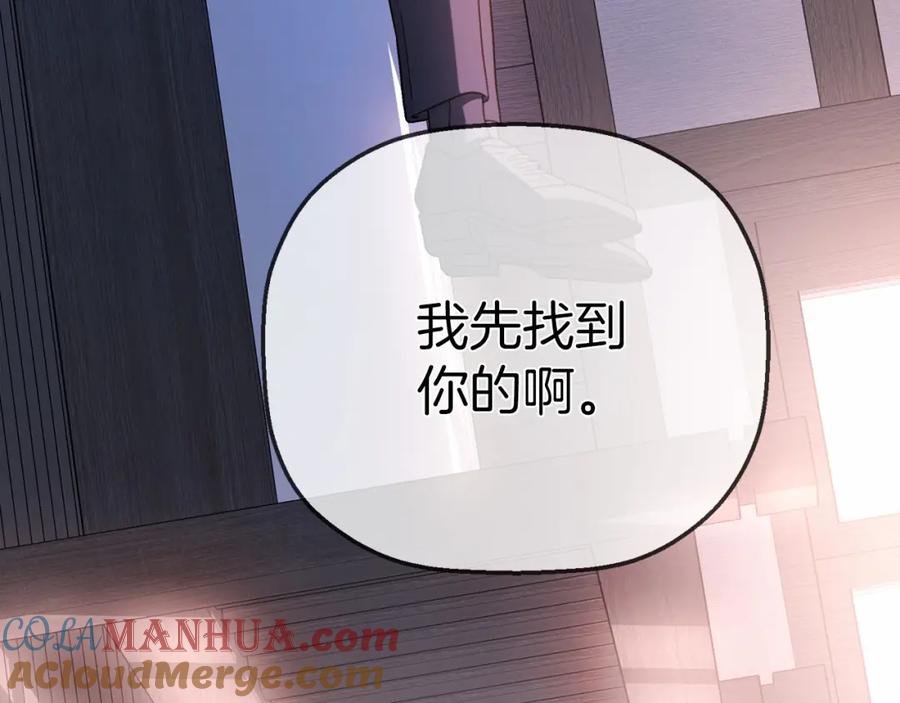 永恒的契约 第28话 都结束了 第301页