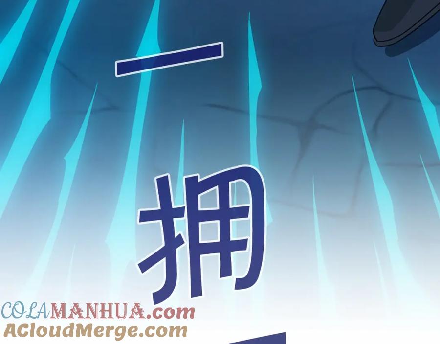 永恒的契约 第28话 都结束了 第189页