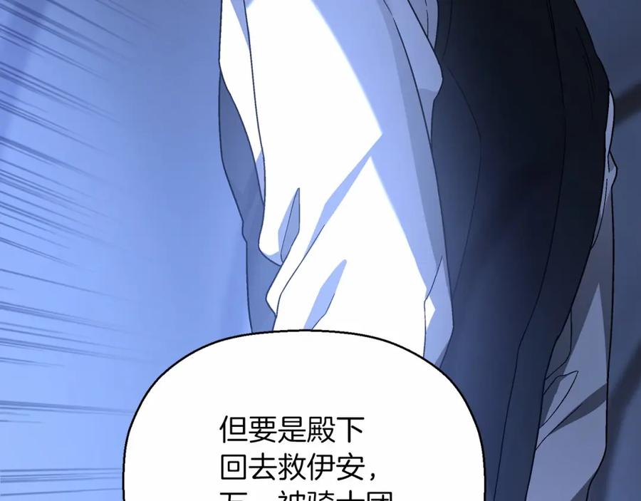 永恒的契约 第28话 都结束了 第47页