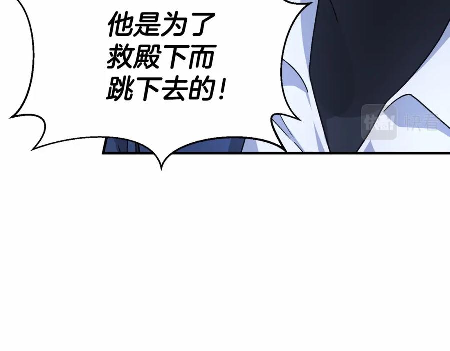 永恒的契约 第28话 都结束了 第36页