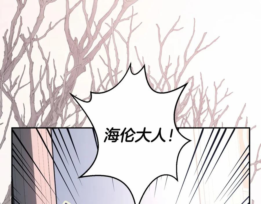 永恒的契约 第28话 都结束了 第195页