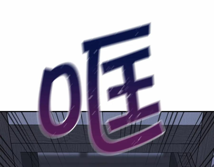永恒的契约 第28话 都结束了 第236页