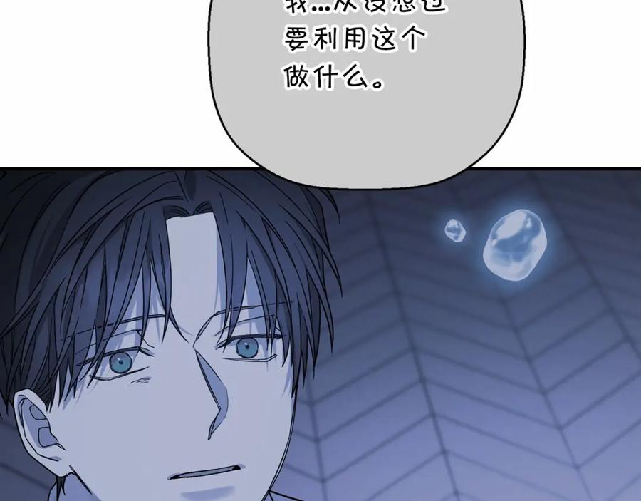 永恒的契约 第28话 都结束了 第143页