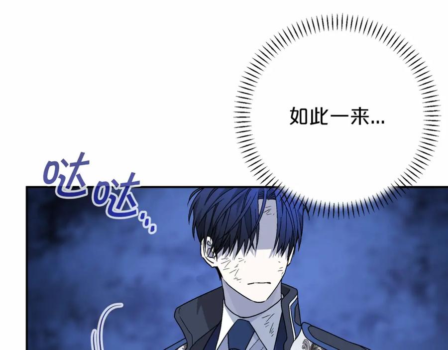 永恒的契约 第28话 都结束了 第92页